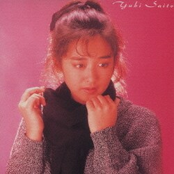 ヨドバシ.com - ぼくらのベスト 85-88 斉藤由貴 CD-BOX 1 通販【全品