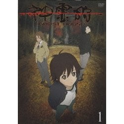 ヨドバシ.com - 神霊狩/GHOST HOUND 1 [DVD] 通販【全品無料配達】