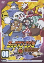 ヨドバシ.com - ロックマンエグゼ ビースト 06 [DVD] 通販【全品無料配達】