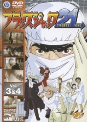ヨドバシ.com - ブラック・ジャック 21 DVD BOX [DVD] 通販【全品無料
