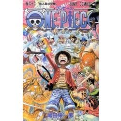 ヨドバシ.com - ONE PIECE 62(ジャンプコミックス) [コミック] 通販