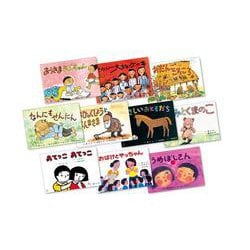 ヨドバシ.com - 紙芝居ベストセレクション 第2集（全10巻）(紙芝居