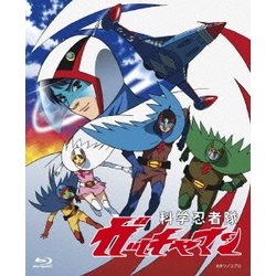 ヨドバシ.com - 科学忍者隊ガッチャマン Blu-ray BOX [Blu-ray Disc