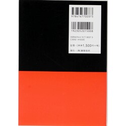 ヨドバシ.com - 新 うっかり間違える構造力学 増補版 [単行本] 通販