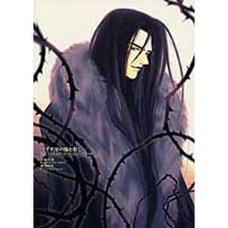 ヨドバシ.com - 三千世界の鴉を殺しILLUSTRATION COLLECTI [コミック