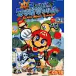 ヨドバシ.com - スーパーマリオサンシャイン4コマギャグバトル