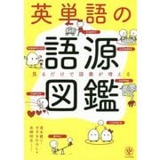 ヨドバシ.com - 英辞郎 第11版（辞書データVer.159/2020年1月8日版
