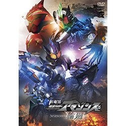 ヨドバシ.com - 劇場版 仮面ライダーアマゾンズ Season2 輪廻 [DVD