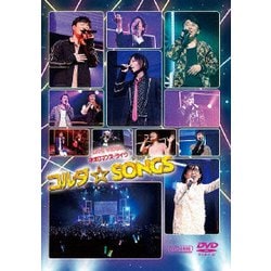 ヨドバシ.com - LIVE VIDEO ネオロマンス□ライヴ コルダ☆SONGS [DVD