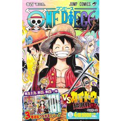 ヨドバシ.com - ONE PIECE 100(ジャンプコミックス) [コミック] 通販