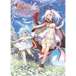 ヨドバシ.com - 天結いラビリンスマイスター-パーフェクトガイドブック