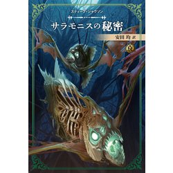 ヨドバシ.com - ファイティング・ファンタジー・コレクション 40周年