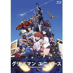 ヨドバシ.com - グリッドマン ユニバース [Blu-ray Disc] 通販【全品