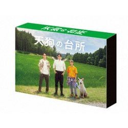 ヨドバシ.com - 天狗の台所 Blu-ray BOX [Blu-ray Disc] 通販【全品
