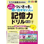 ヨドバシ.com - ドンク仁瓶利夫と考えるBon Painへの道 [単行本] 通販