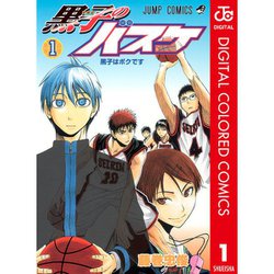 ヨドバシ.com - 黒子のバスケ カラー版全巻セット [電子書籍] 通販