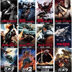 ヨドバシ.com - 【らくらくカートイン】 ガメラシリーズ DVDセット