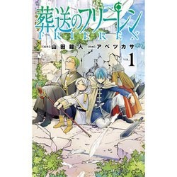 ヨドバシ.com - 葬送のフリーレン 1～11巻セット [電子書籍] 通販