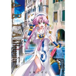 ヨドバシ.com - ARIA 完全版 1～7巻セット [電子書籍] 通販【全品無料