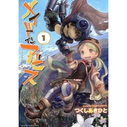 ヨドバシ.com - メイドインアビス 1～14巻セット [電子書籍] 通販