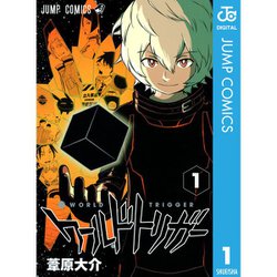 ヨドバシ.com - ワールドトリガー 1～29巻セット [電子書籍] 通販