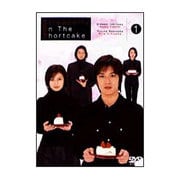 ヨドバシ.com - ストロベリー・オンザ・ショートケーキ 2 [DVD] 通販