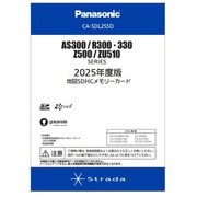 ヨドバシ.com - パナソニック Panasonic 2025年度版 地図SDHCメモリー