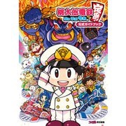 ヨドバシ.com - コナミ KONAMI 桃太郎電鉄 ～昭和 平成 令和も定番