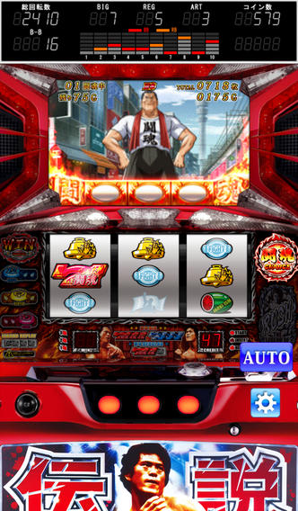 アントニオ猪木が伝説にするパチスロ機の配信日とアプリ情報 | 予約