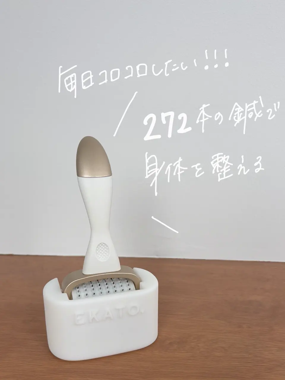 EKATO．/エカト ボディメディテーションローラー 通販 - ディノス