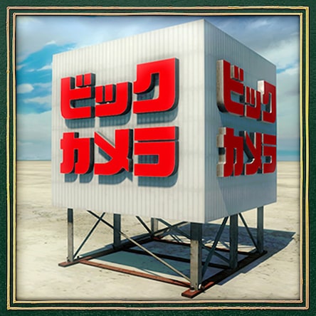 ビックカメラ・屋上看板