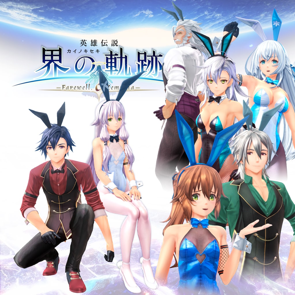 英雄伝説 界の軌跡 -Farewell, O Zemuria- (PS4 & PS5)