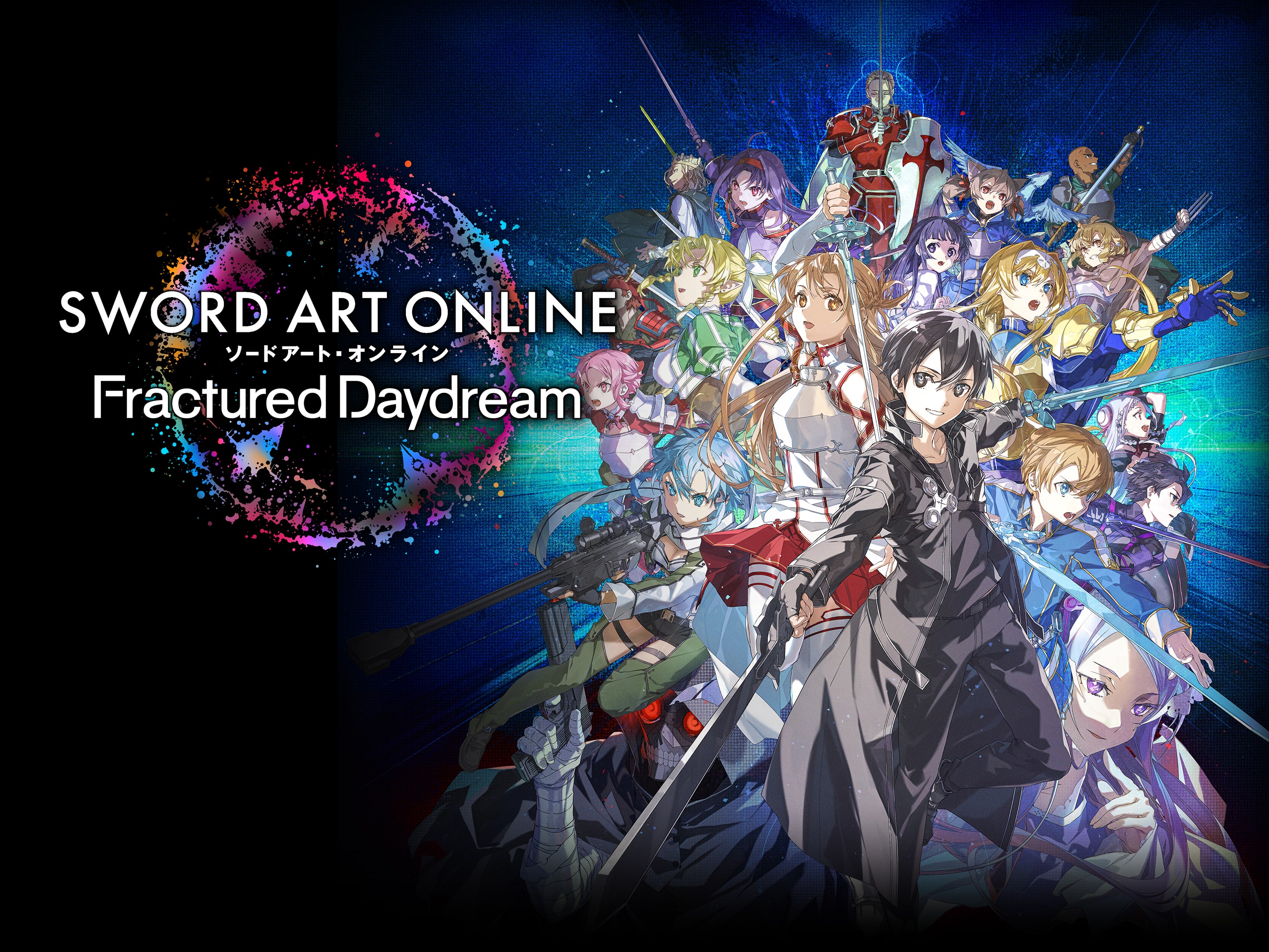 ソードアート・オンライン フラクチュアード デイドリーム デジタル