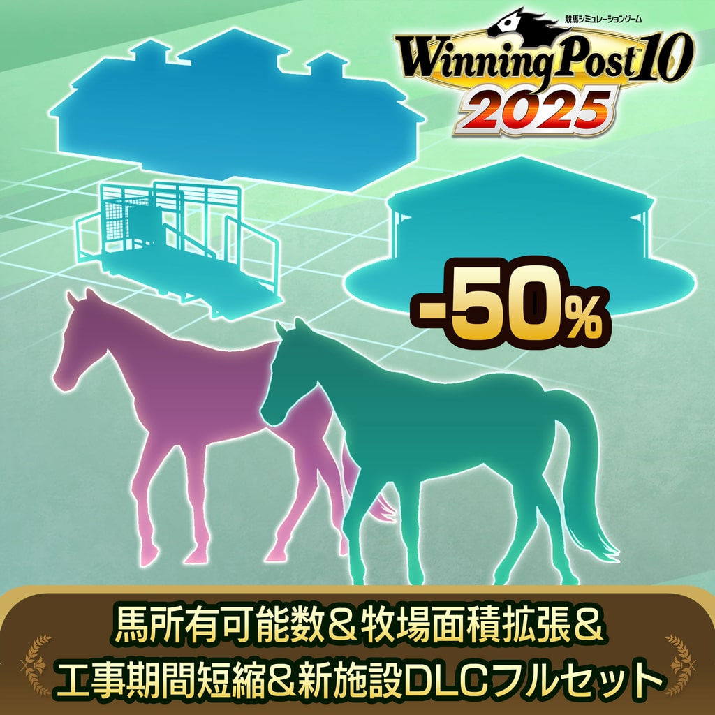 Winning Post 10 2025 | ゲームタイトル | PlayStation (日本)