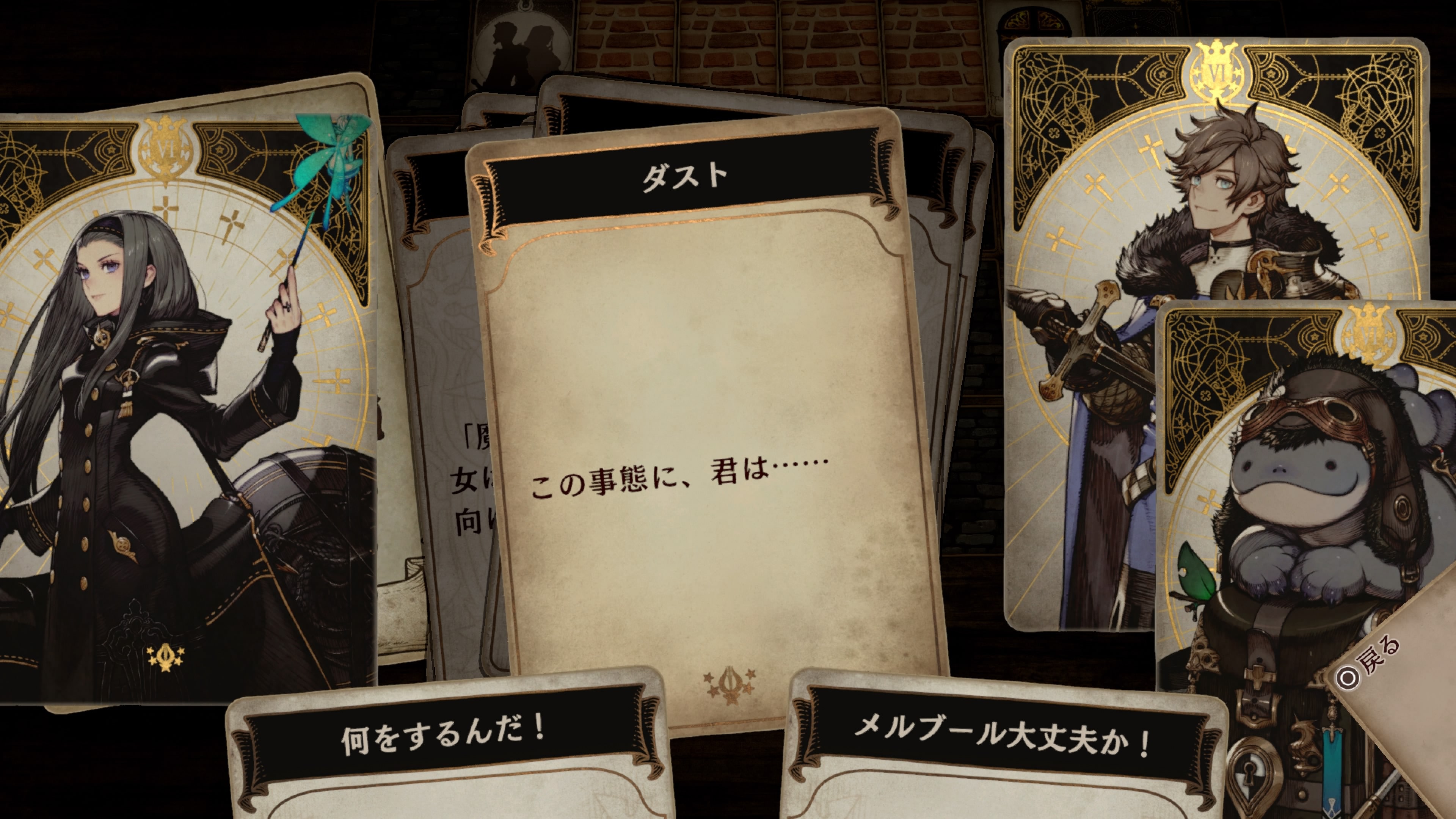 Voice of Cards ドラゴンの島 ＋ DLCセット