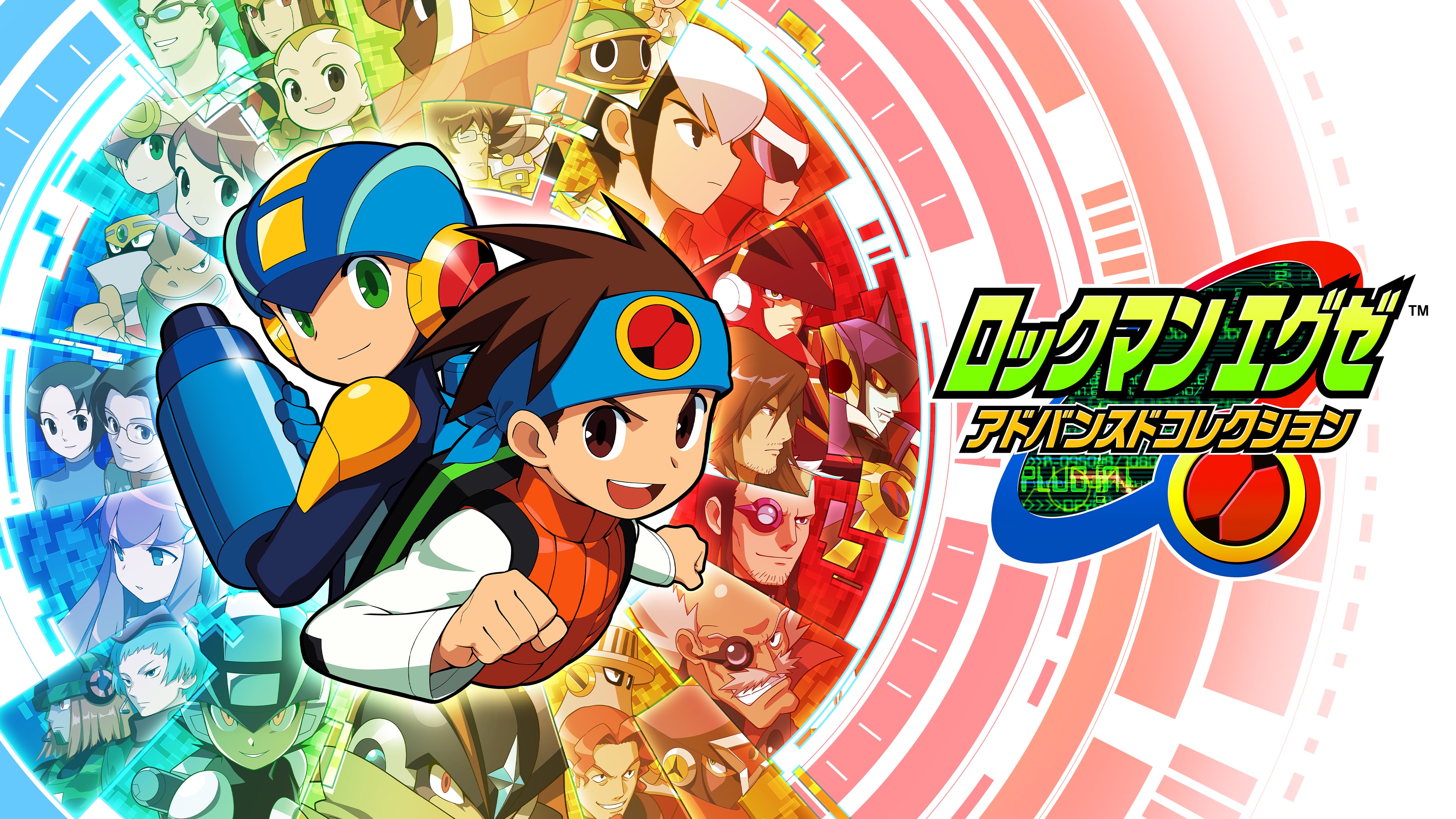 ロックマンエグゼ アドバンスドコレクション Vol.2