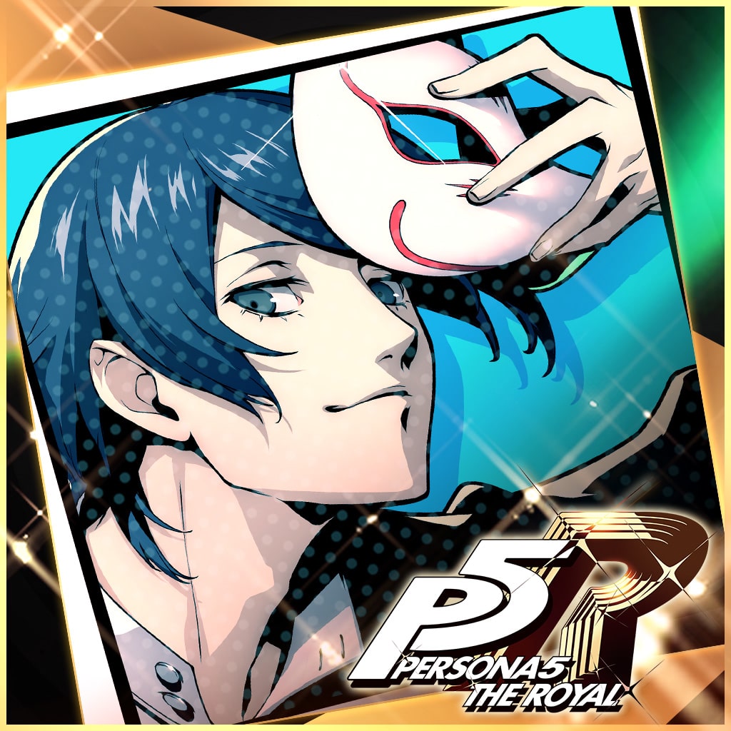 ペルソナ5 ザ・ロイヤル 喜多川祐介 スペシャルテーマ＆アバター