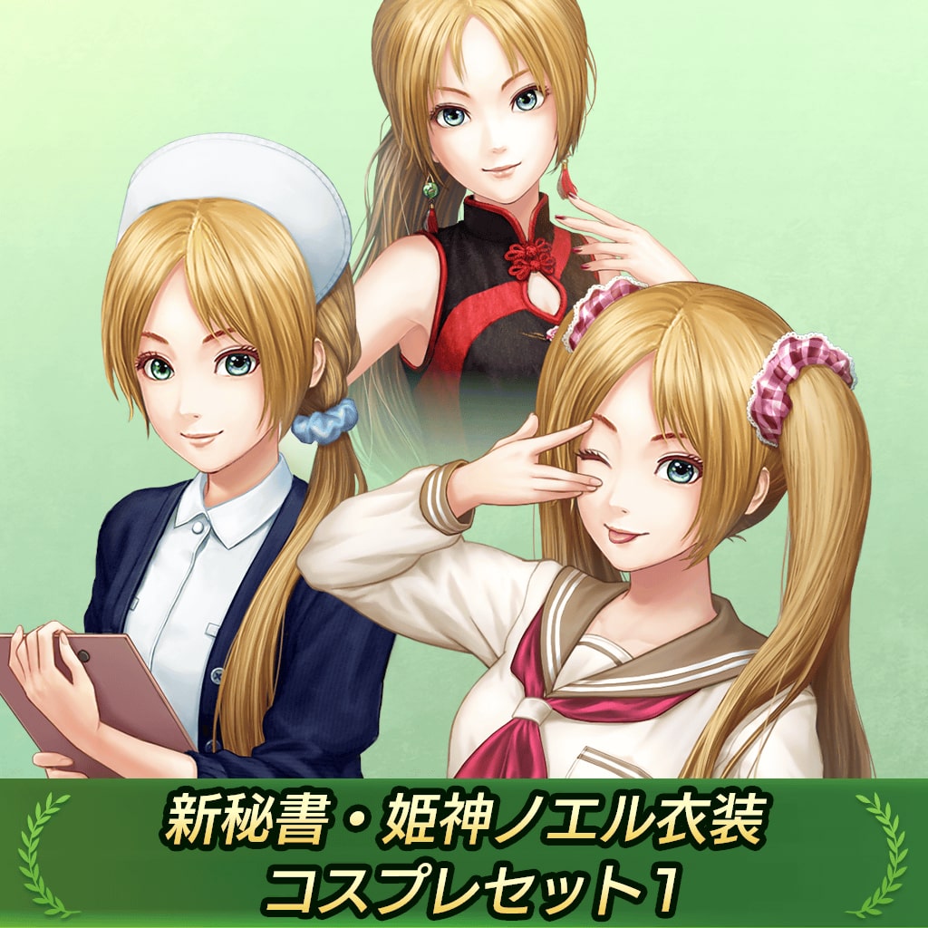 WP9 2020 新秘書 姫神ノエル衣装コスプレセット1