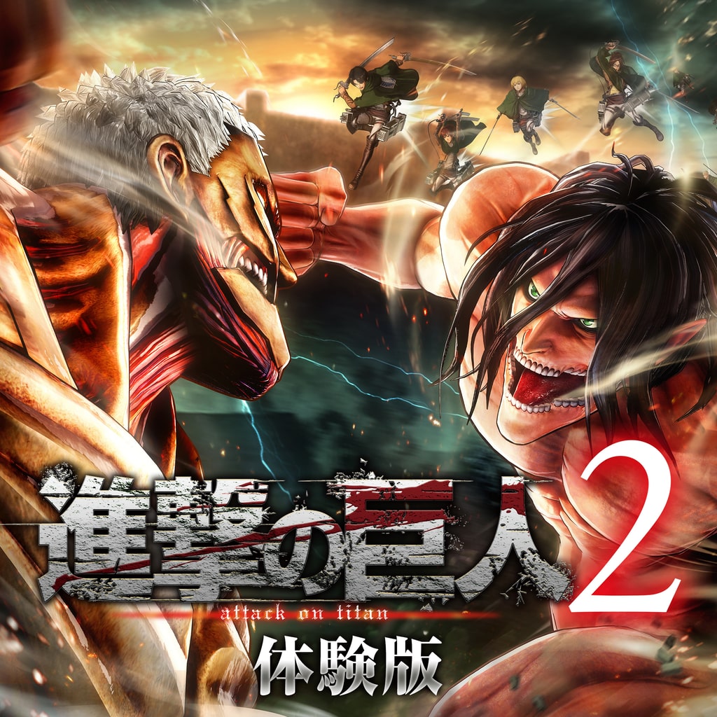 進撃の巨人2 Deluxe Edition