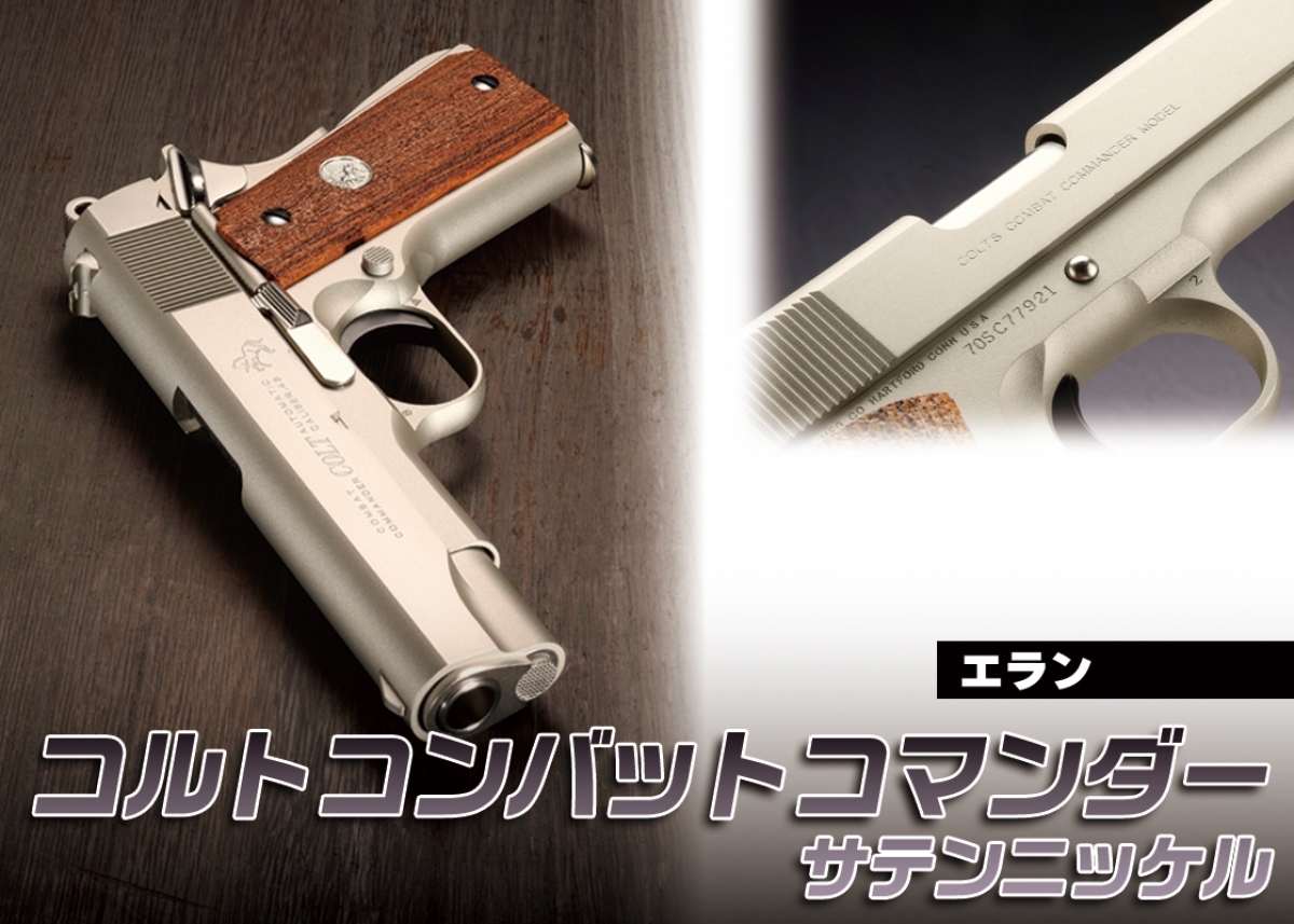 豪華限定仕様を彷彿とさせるコレクションモデル「エラン コルト