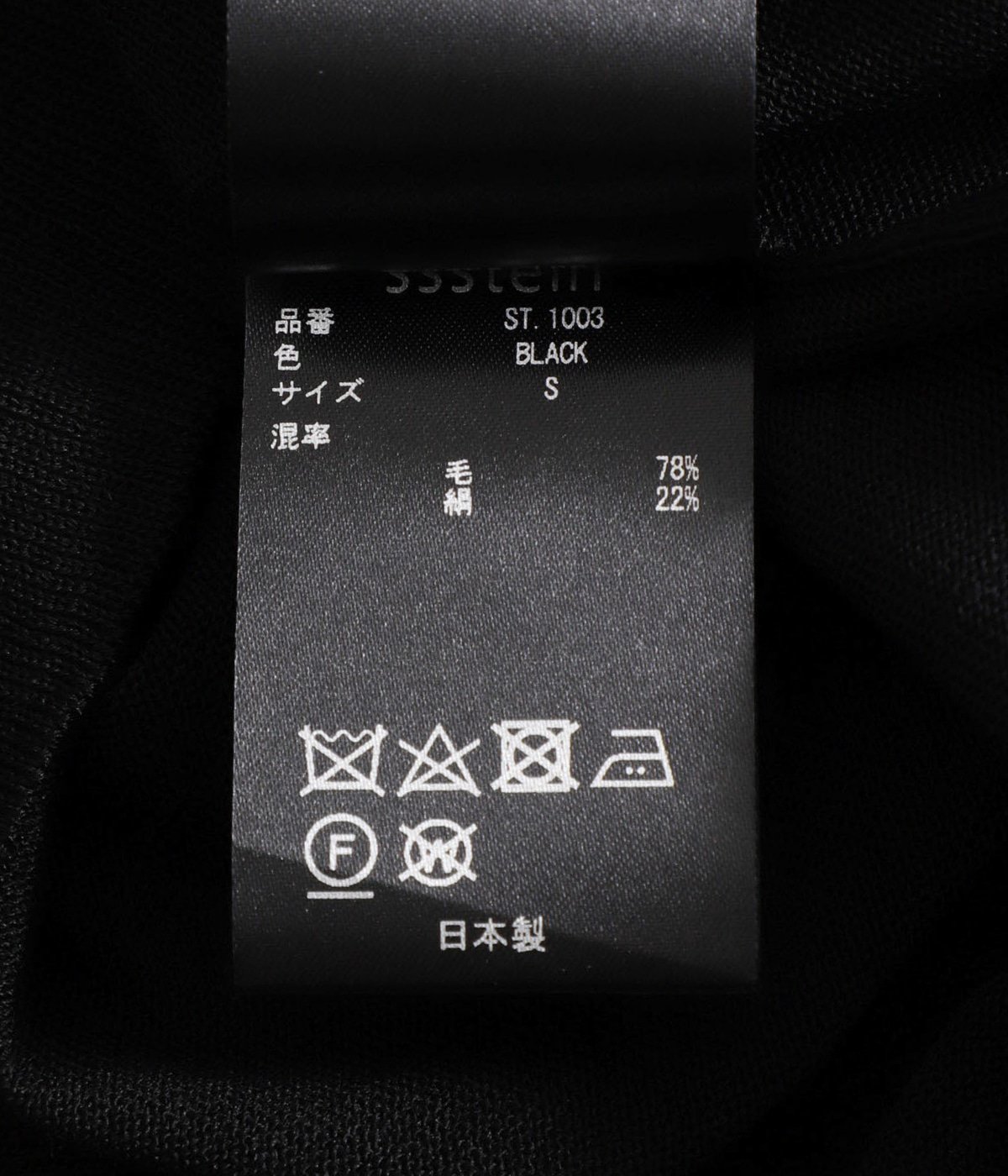 WOOL SILK KNIT CREW NECK LS | ssstein(シュタイン) / トップス