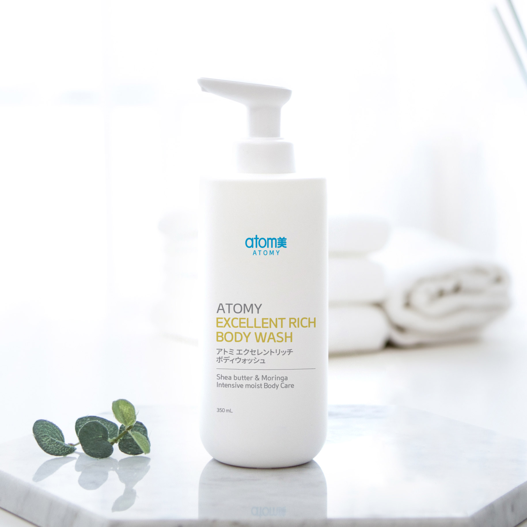 アトミ エクセレントリッチボディウォッシュ | Atomy Japan