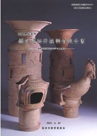 日本の建国と阿波忌部 : 麻殖郡の足跡と共に / 林博章 編著 | 歴史