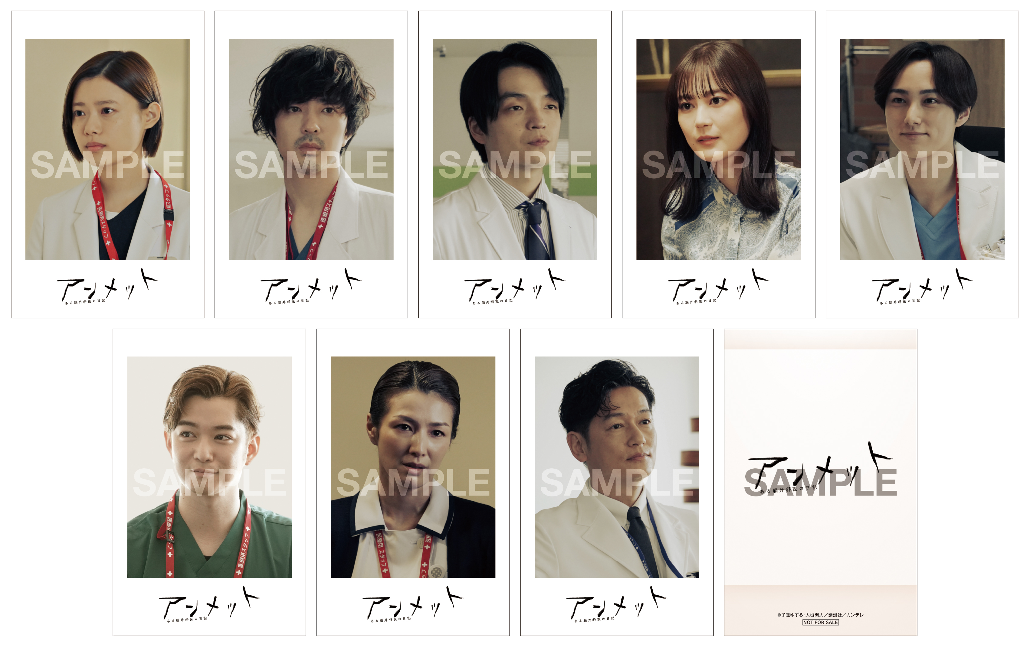 楽天ブックス: 【楽天ブックス限定先着特典】アンメット ある脳外科医