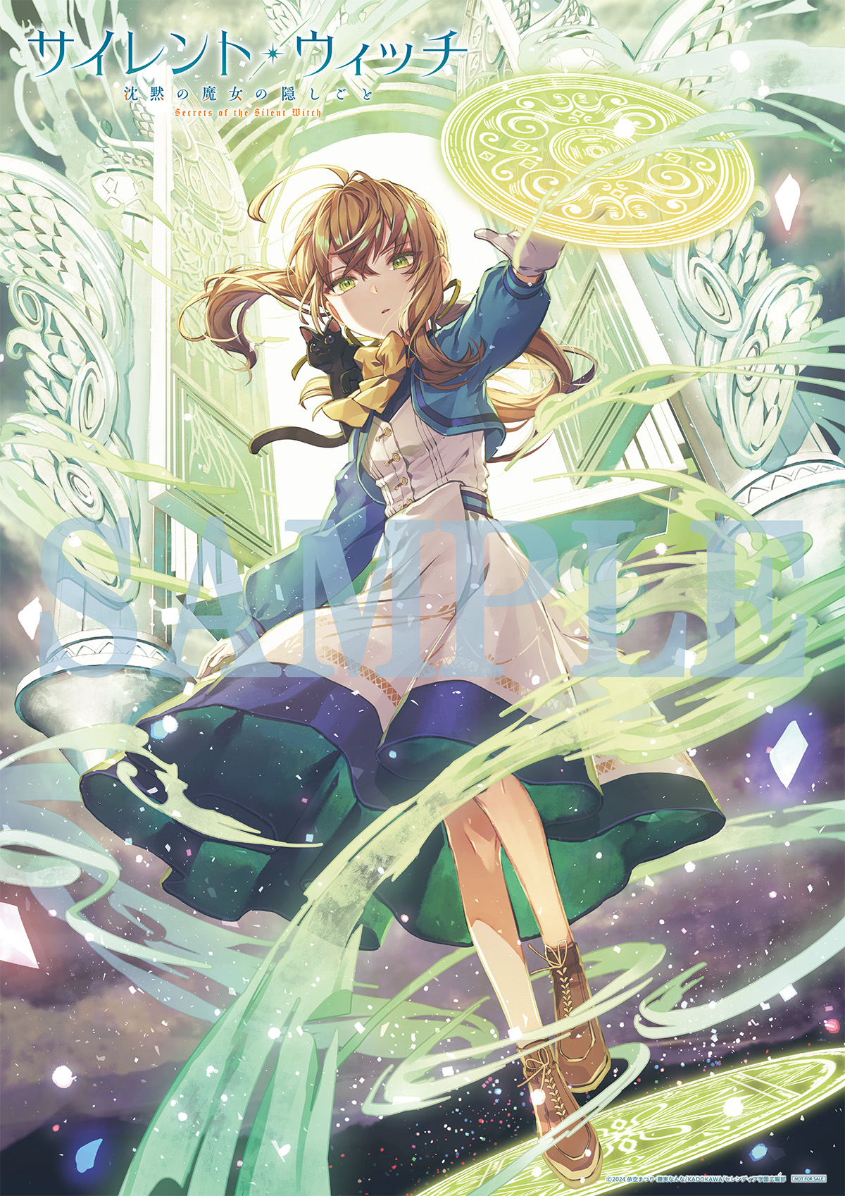 楽天ブックス: 【楽天ブックス限定全巻購入特典】サイレント・ウィッチ