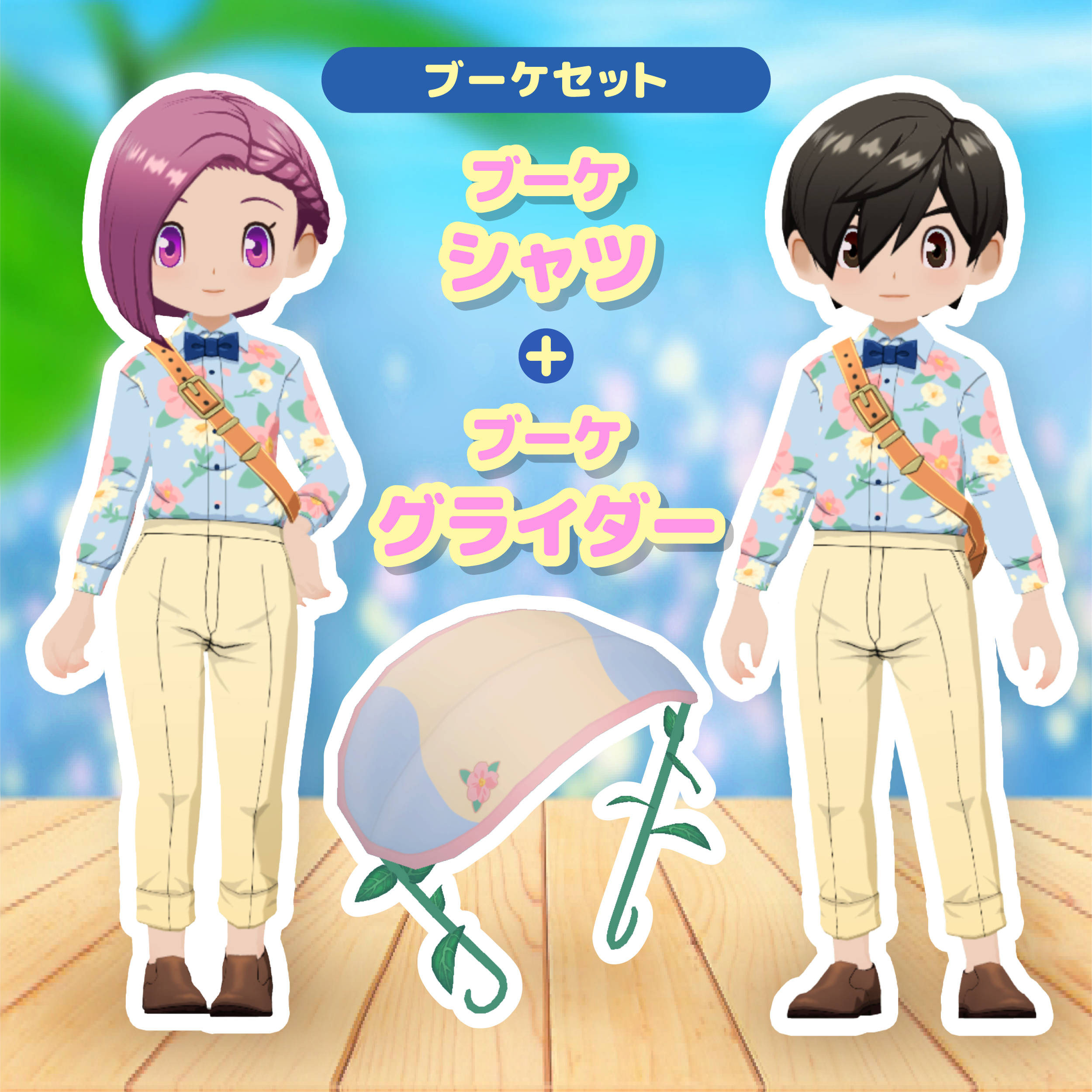 楽天ブックス: 牧場物語 Let's！風のグランドバザール Nintendo Switch