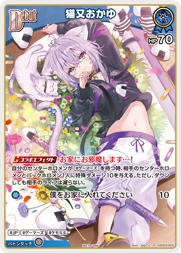 楽天ブックス: 【楽天ブックス限定特典+特典】おかゆにゅ～～む！ 完全