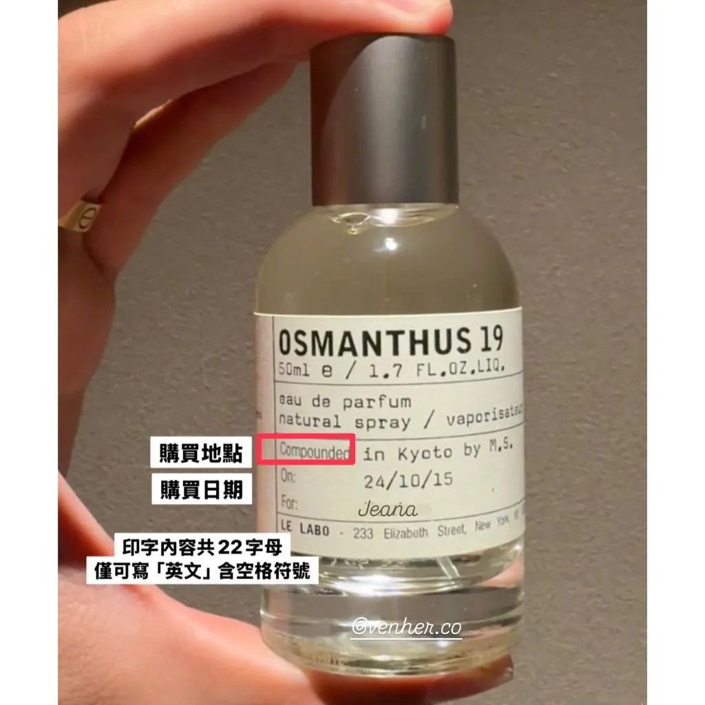 Le labo｜京都限定香水Osmanthus 19 莃莃日本趣