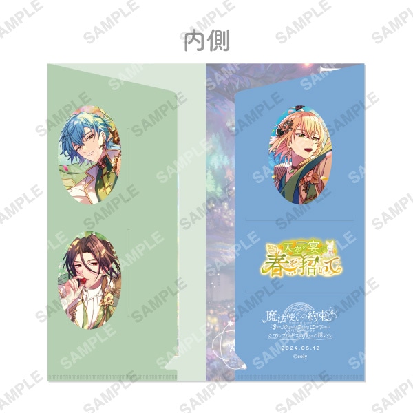 チケットホルダー「天空の宴に春を招いて」 | 魔法使いの約束 ~Our