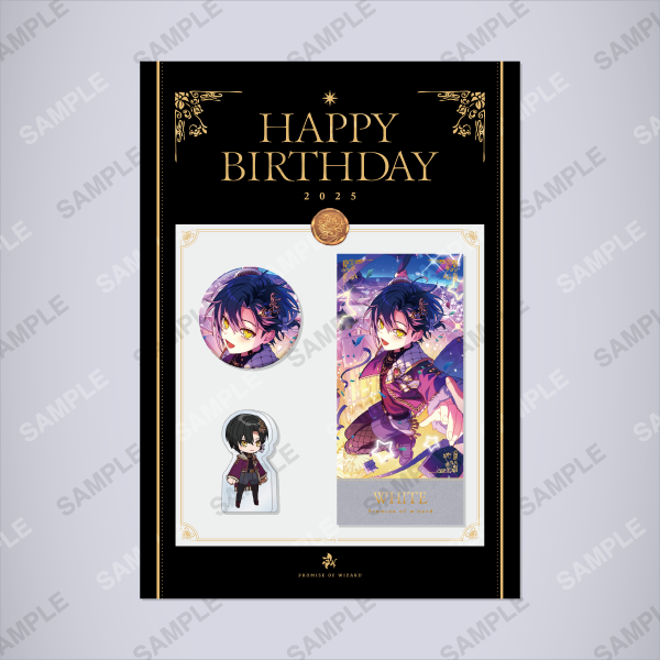 キャンセル分再販】HAPPY BIRTHDAY 2025 ホワイト | 魔法使いの約束